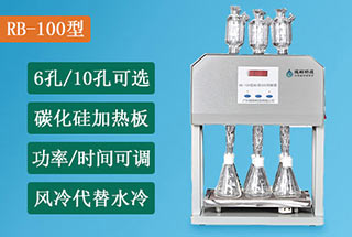 RB-100型標準COD消解儀